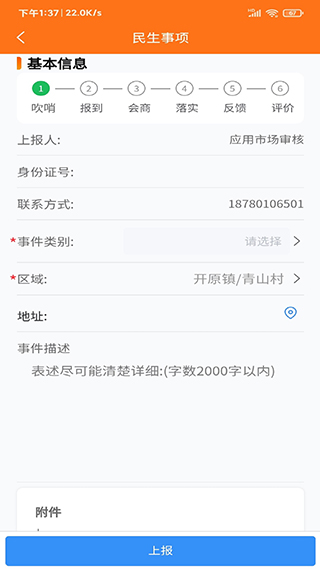 暖心舒蘭(3)