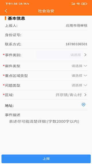 暖心舒蘭(1)