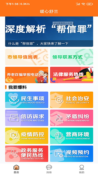 暖心舒蘭(2)