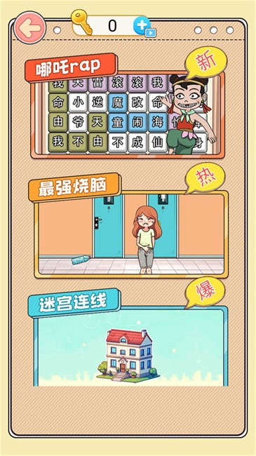 哪吒節奏rap(3)