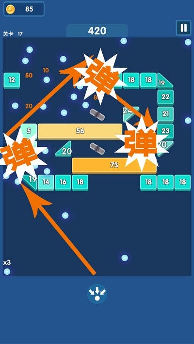 砖块爆爆爆(3)