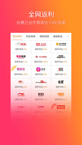 給惠網(wǎng)(2)