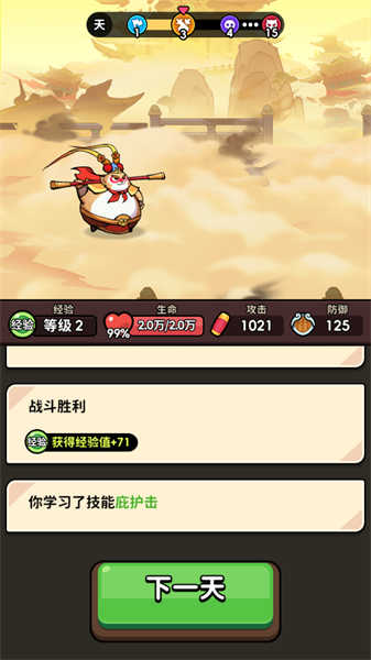 师父又被抓走啦(4)