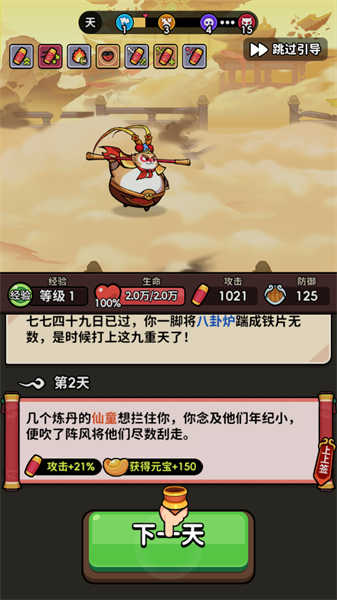 师父又被抓走啦(3)