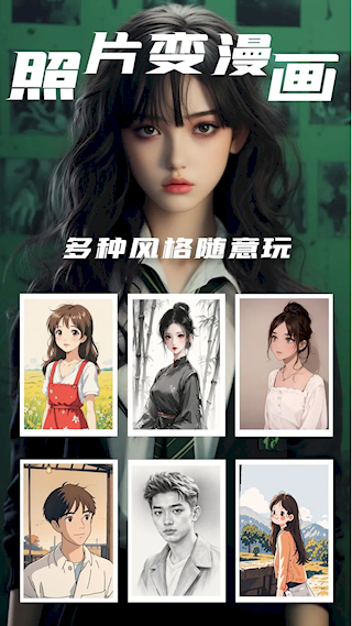 漫改相機(1)