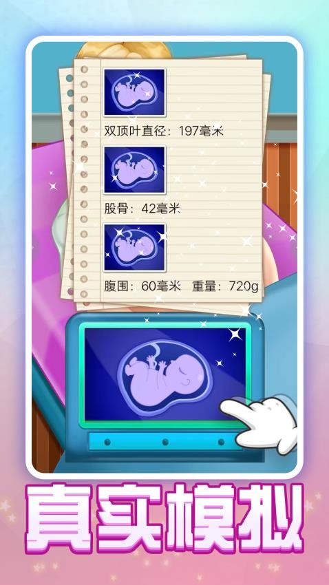 孕婦媽媽日記(1)