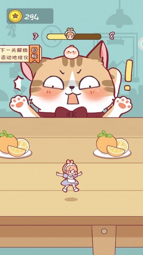 保護(hù)小橘子(3)