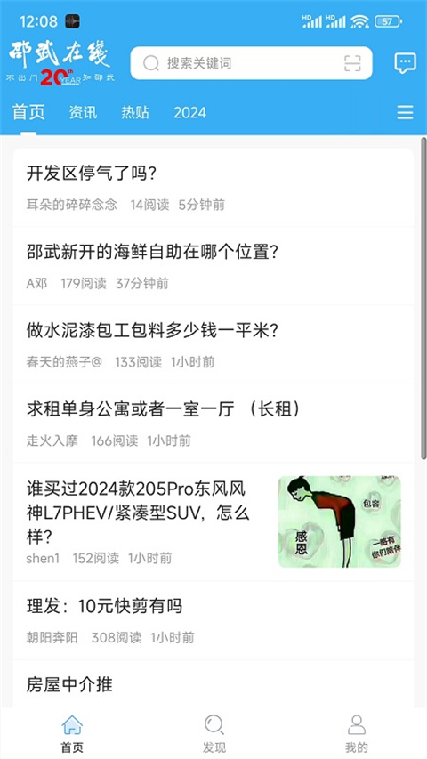 邵武在线(1)
