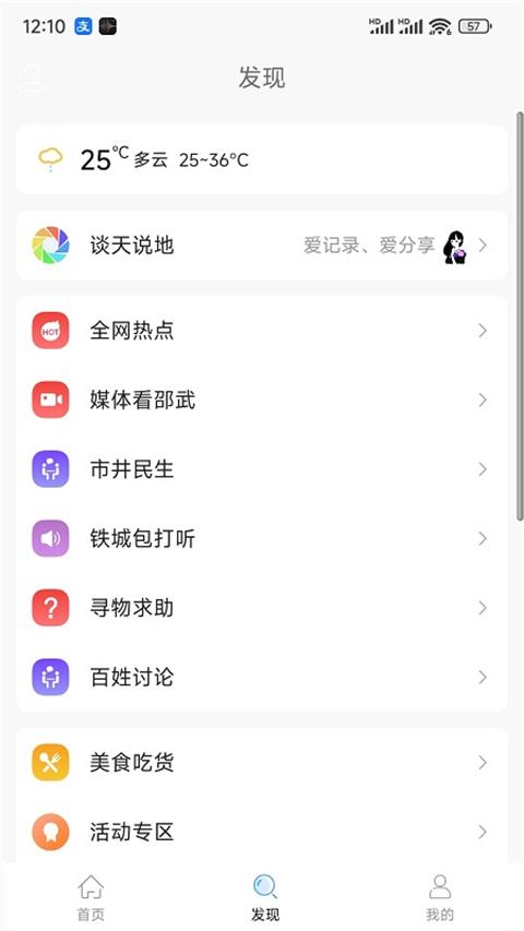 邵武在线(2)