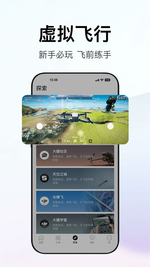 DJI大疆商城(2)
