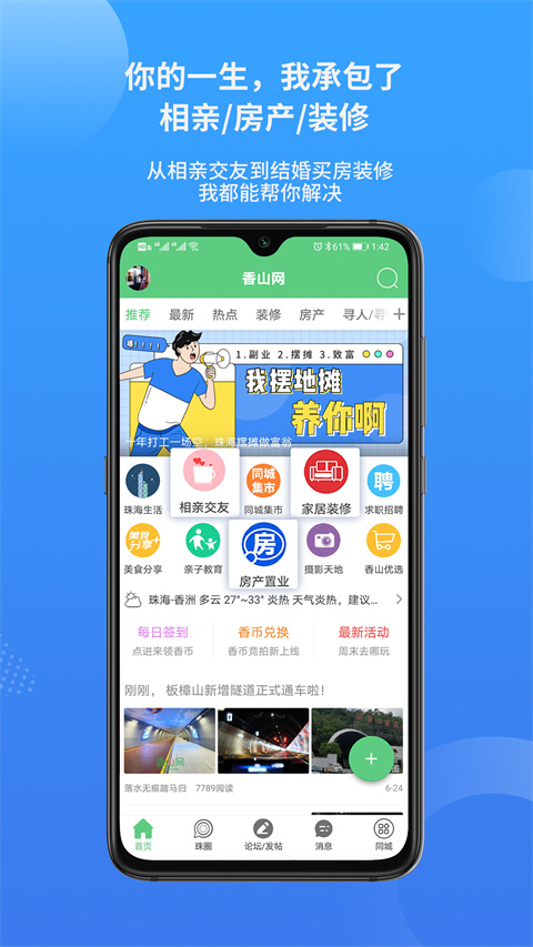 珠海香山网(1)
