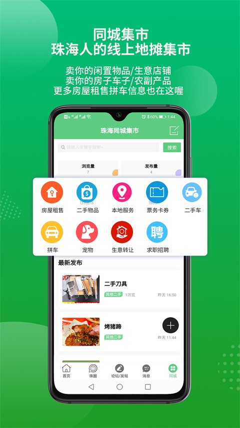 珠海香山网(3)