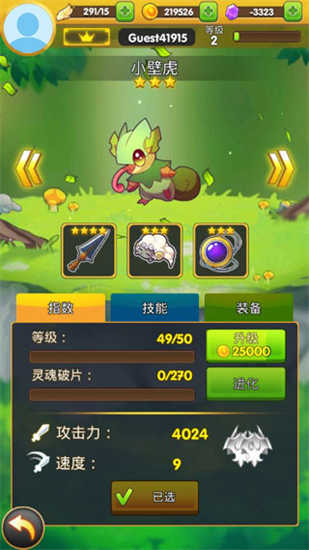 天空之冠(4)