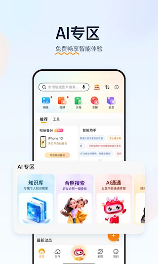 联通云盘(4)