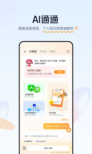联通云盘(3)