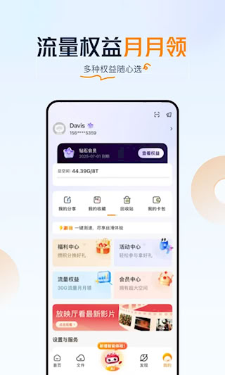 联通云盘(1)