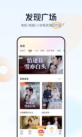 联通云盘(5)