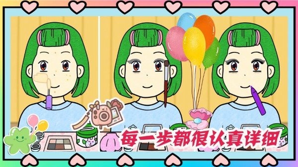 凱蒂超級購物(2)
