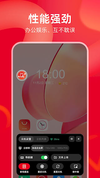 联通云智手机(5)