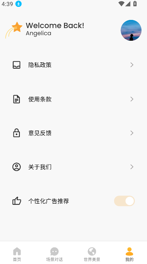 愛突坡口語練習(3)