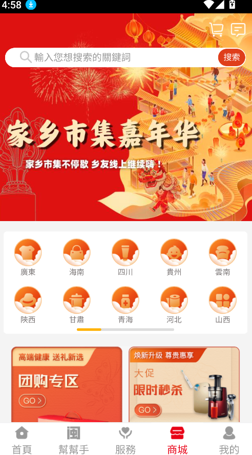 東南號(3)