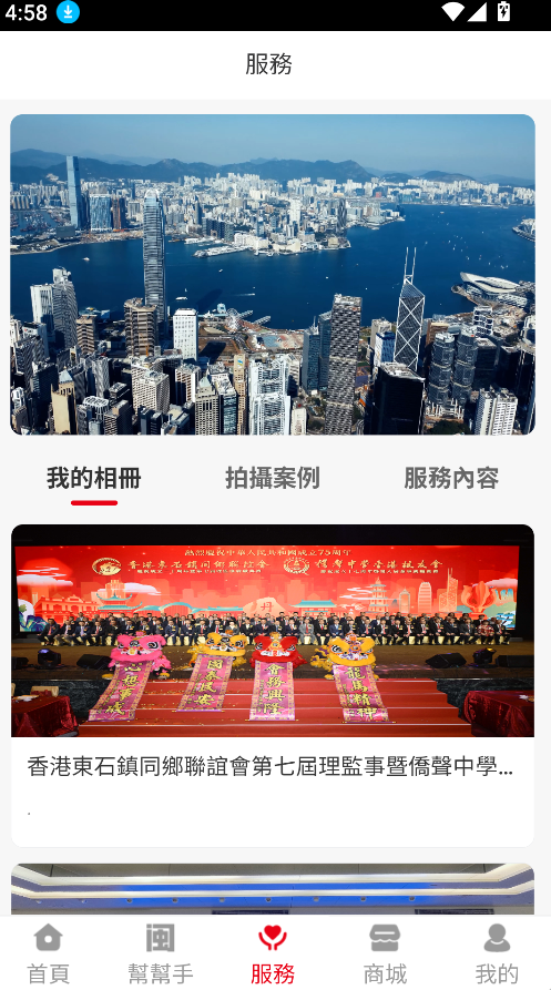 東南號(5)