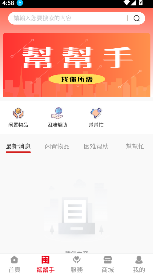 東南號(2)