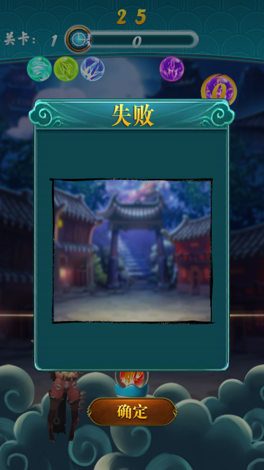 創古天尊(2)