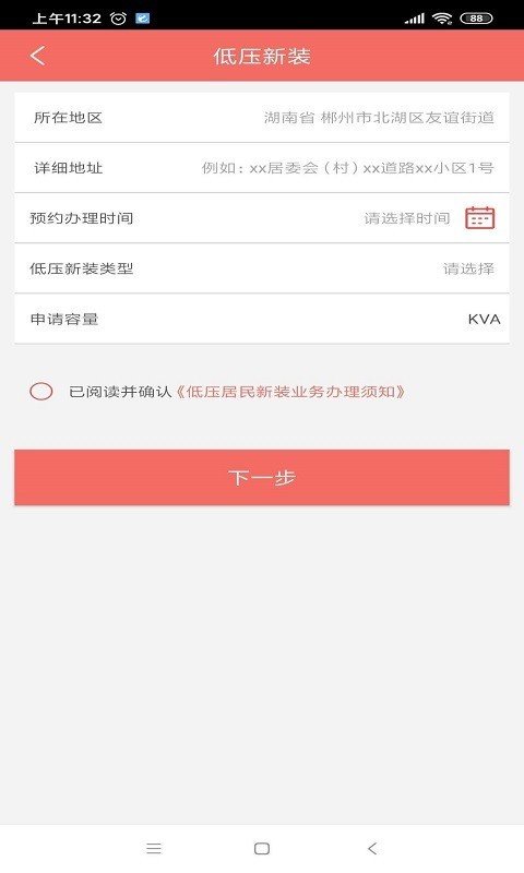 數字郴電(1)