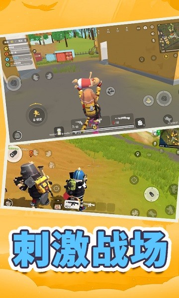 全民吃鸡模拟器(3)