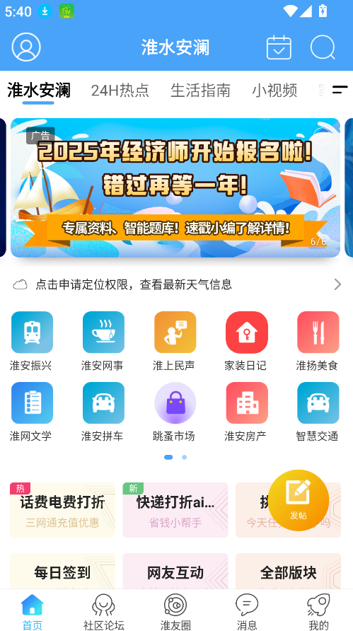 淮水安瀾(1)
