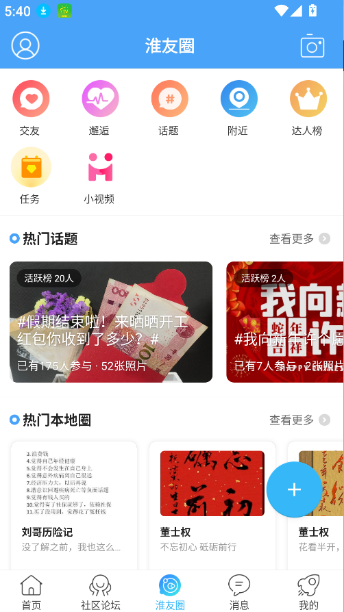 淮水安瀾(4)