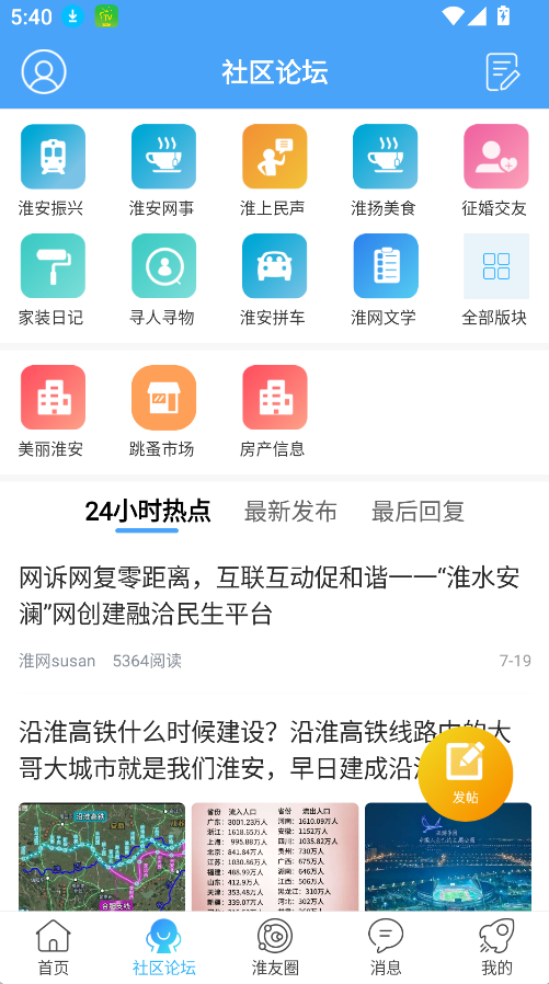 淮水安瀾(3)