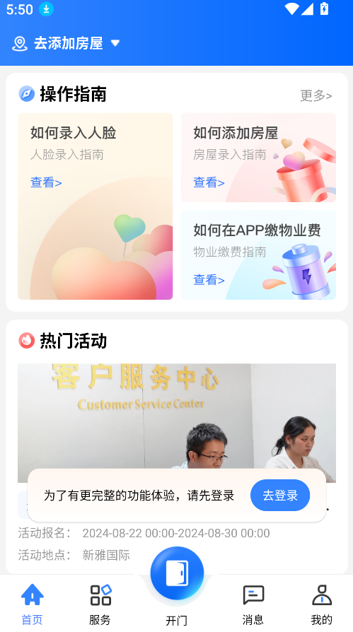 鄰通生活(4)