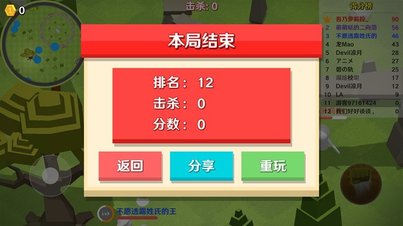 一败涂地大乱斗(3)