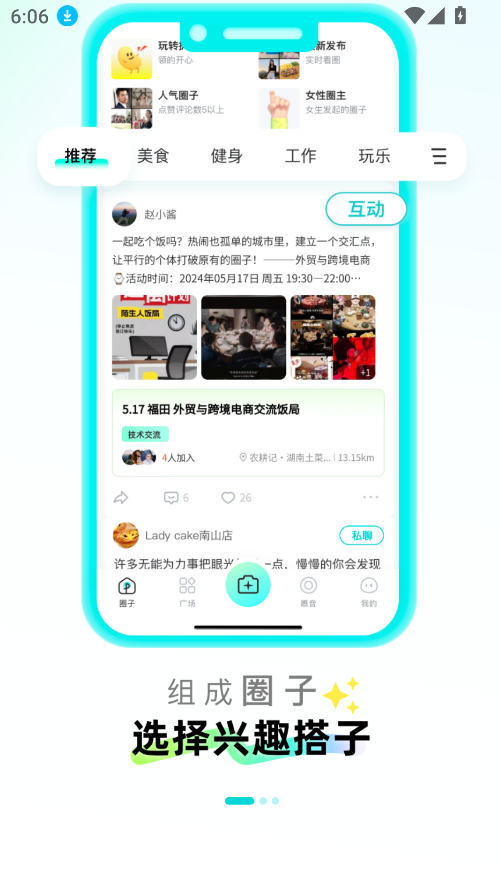 瞧音(2)
