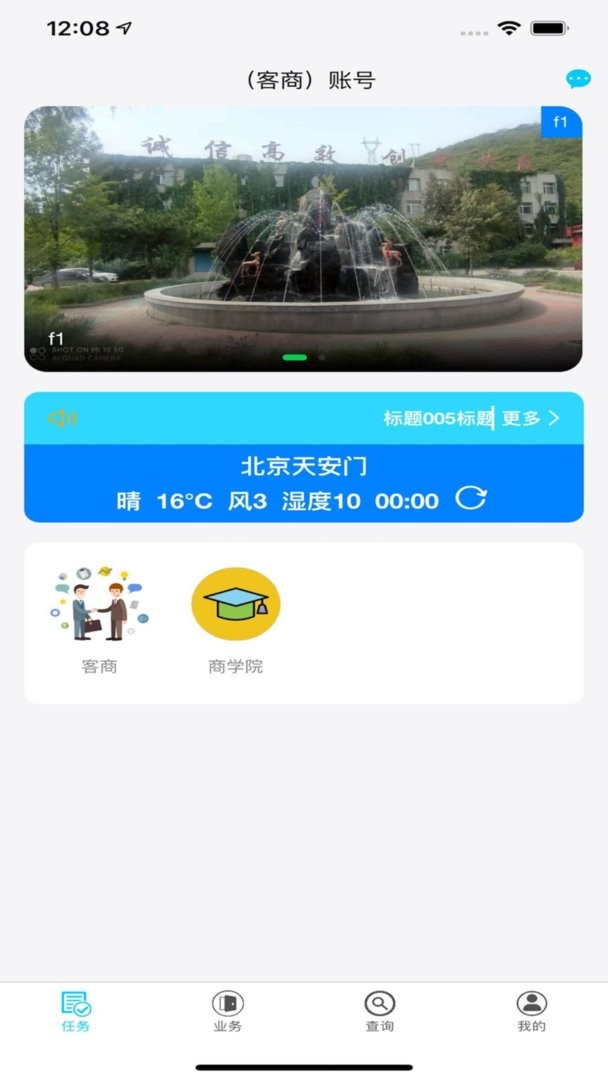 寶通計(jì)量(3)