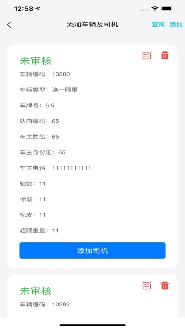 寶通計(jì)量(1)