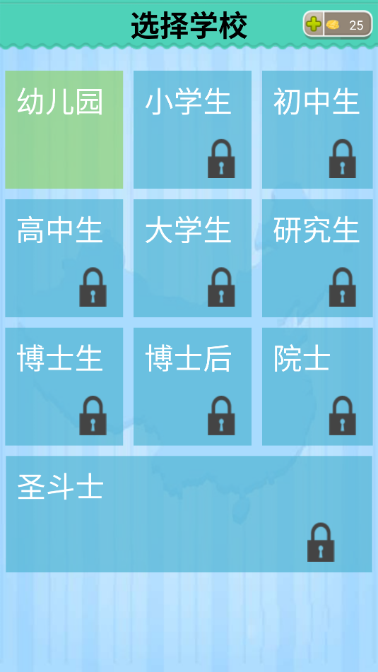 天天愛答題(4)