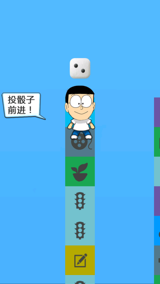 天天愛答題(2)