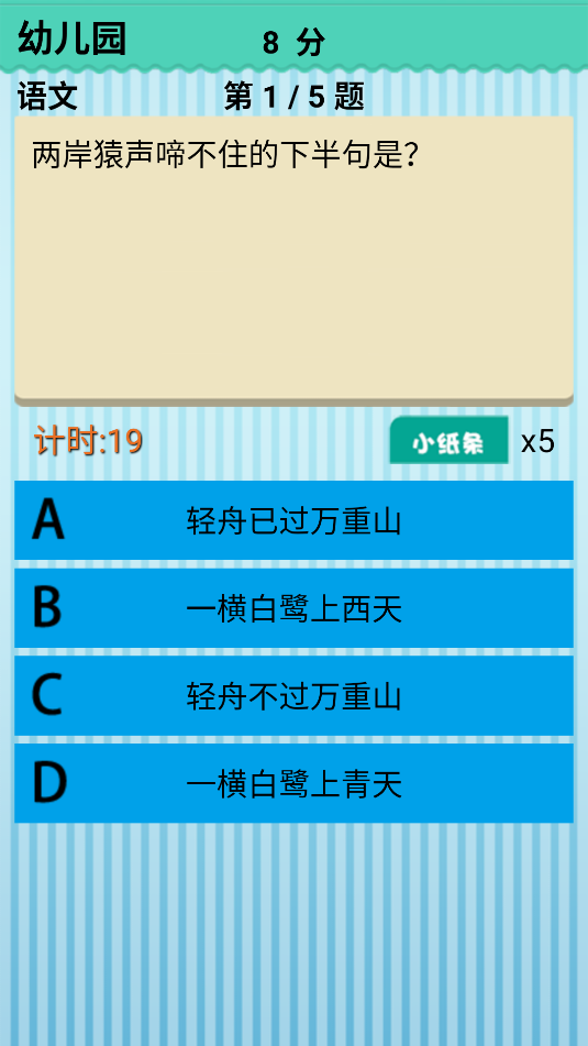 天天愛答題(3)