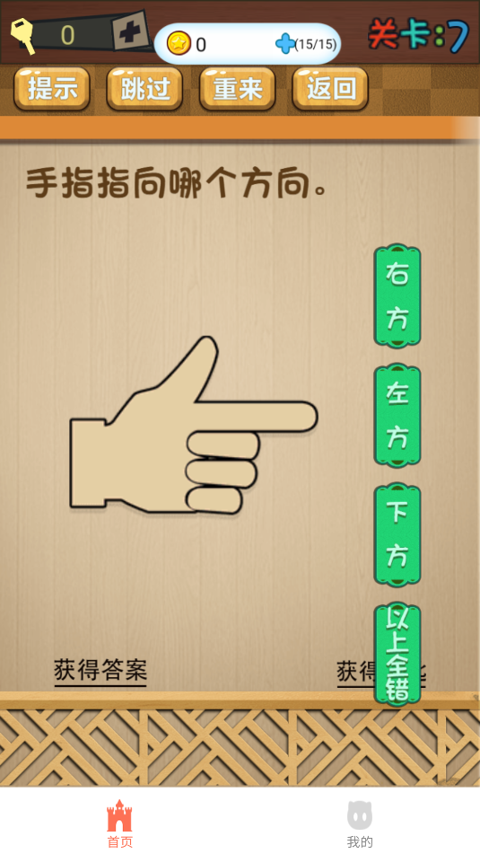 云游爱猜歌(2)