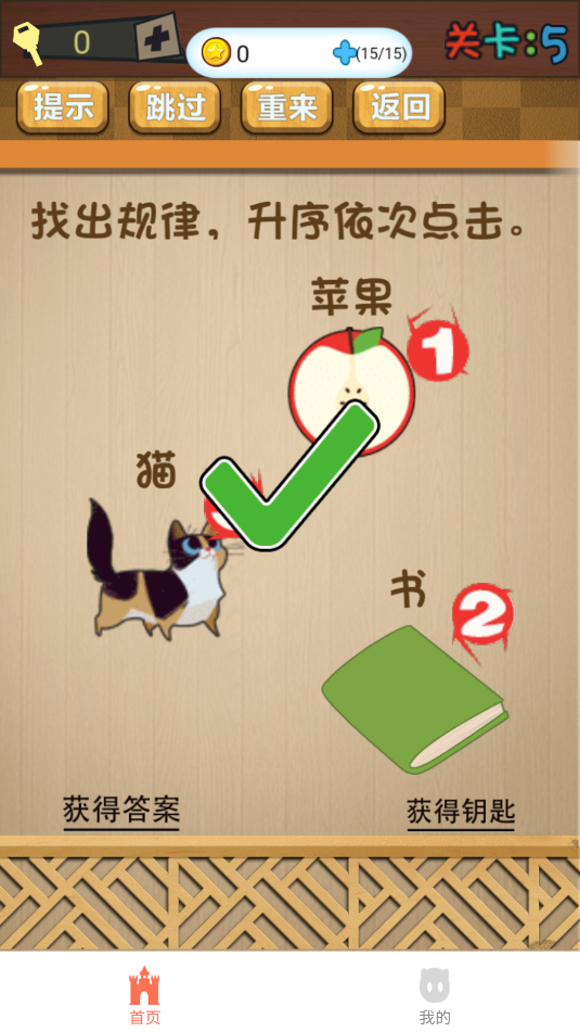 云游爱猜歌(4)