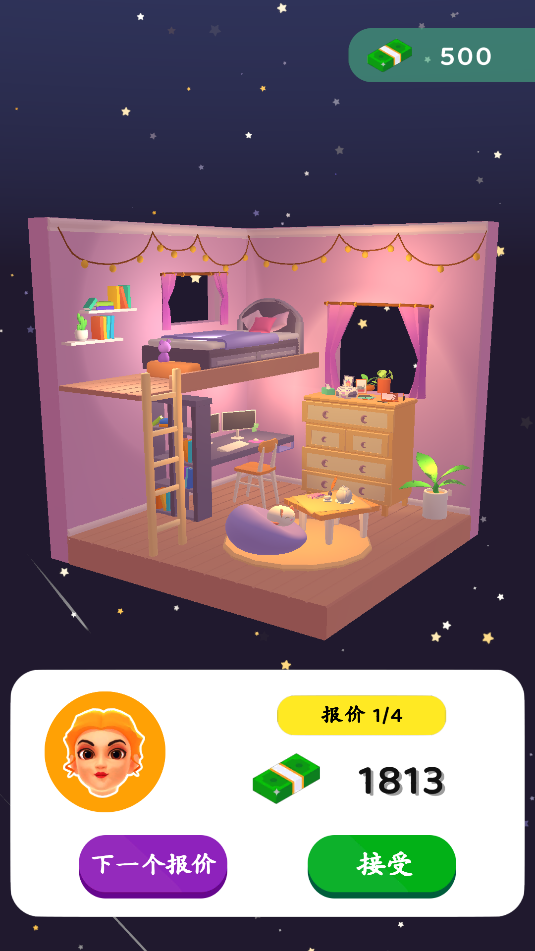 口袋屋改造(3)