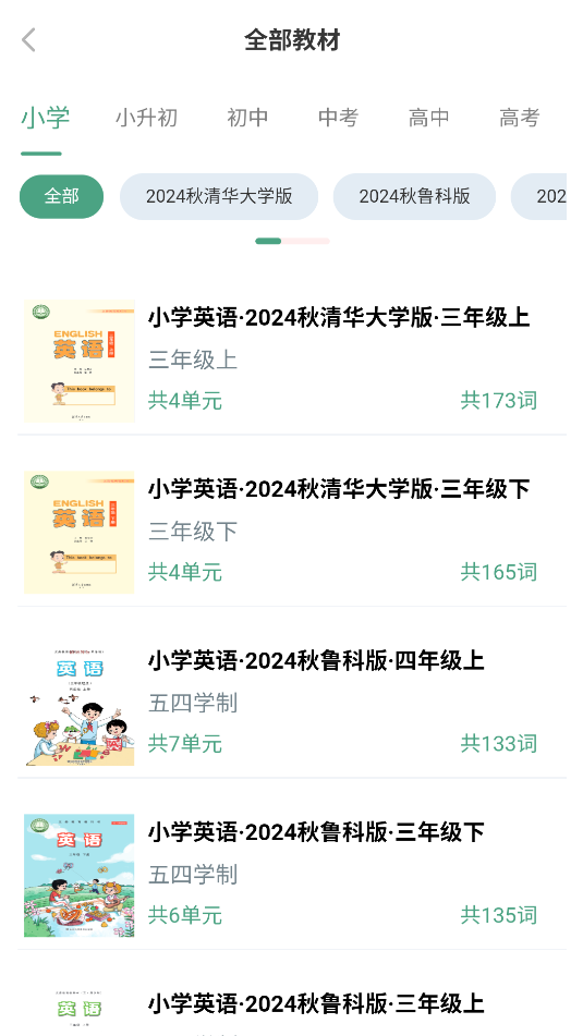 单词突击营(3)