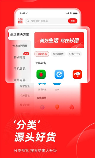 生活杉德(2)