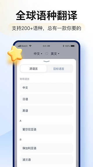 智能翻译官(2)
