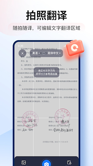 智能翻译官(3)