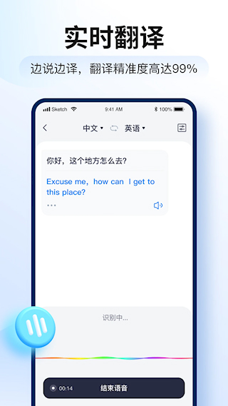智能翻译官(4)