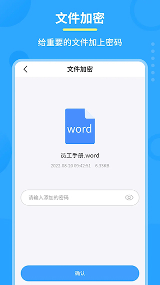 极速PDF转换器(3)